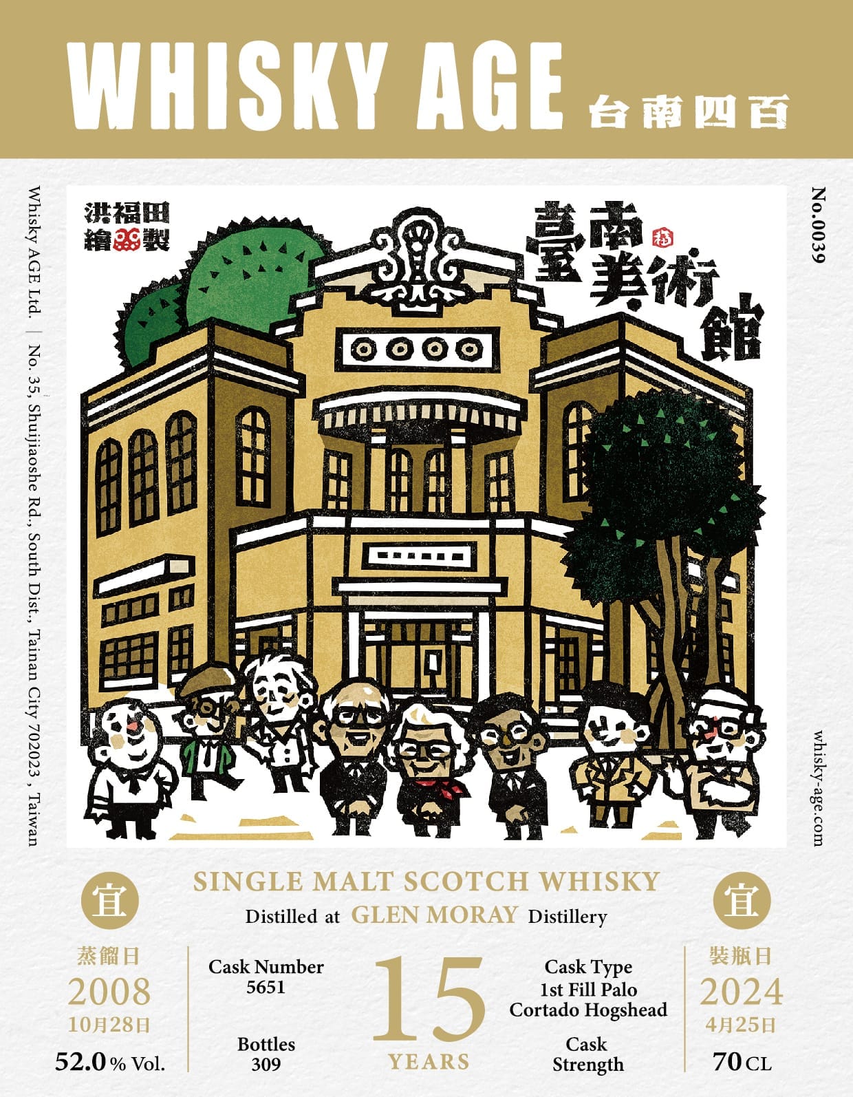 WHISKY AGE No.0039 Glen Moray 2008 15yo 1st Fill Palo Cortado Hogshead 52%:圖片 3