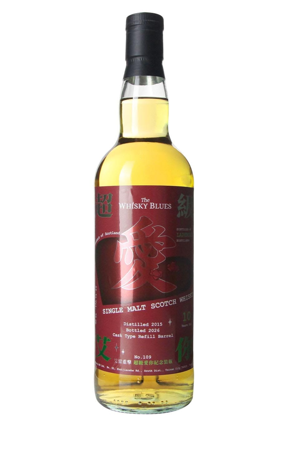 The Whisky Blues No.109 Laphroaig 2015/9/22 10yo Refill Barrel 56.5%:圖片 3