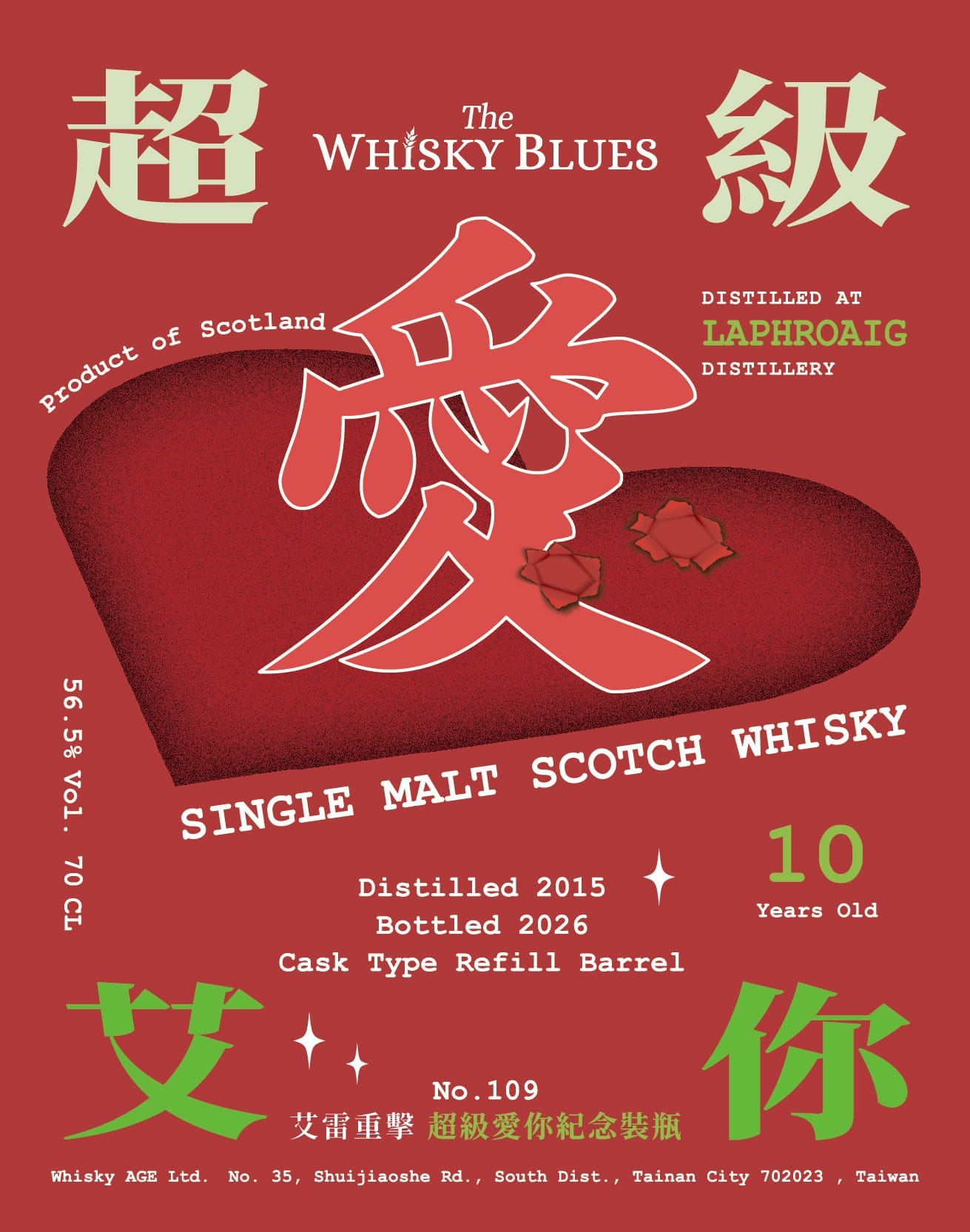 The Whisky Blues No.109 Laphroaig 2015/9/22 10yo Refill Barrel 56.5%:圖片 2