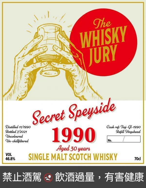 The Whisky Jury Secret Speyside 30yo 1990 Refill Hogshead 46.6%：圖片 2