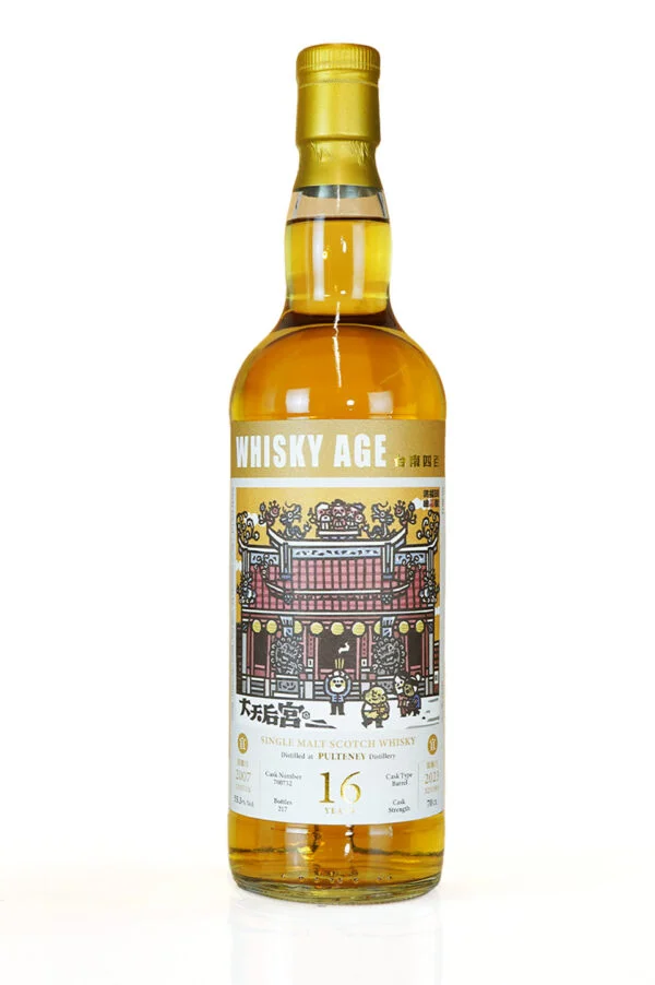 WHISKY AGE No.0032 Pulteney 2007 16yo Barrel 55.3%：圖片 3