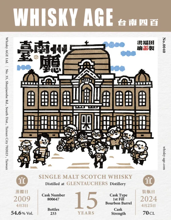 WHISKY AGE No.0040 Glentauchers 2009 15yo 1st Fill Bourbon Barrel 54.6%：圖片 3