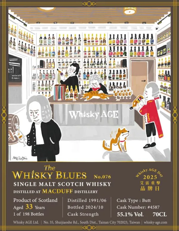 The Whisky Blues No.076 Macduff 1991 33yo Butt 55.1%：圖片 2